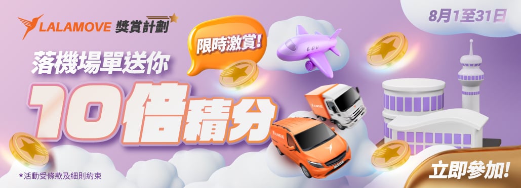 HK_fb_Ad_Rewards_Aug_T6_20250731_1029x372