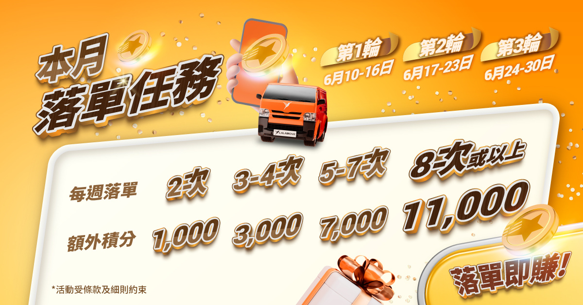 HK_fb_Ad_Rewards_Jun_T4_20240603_1200x628