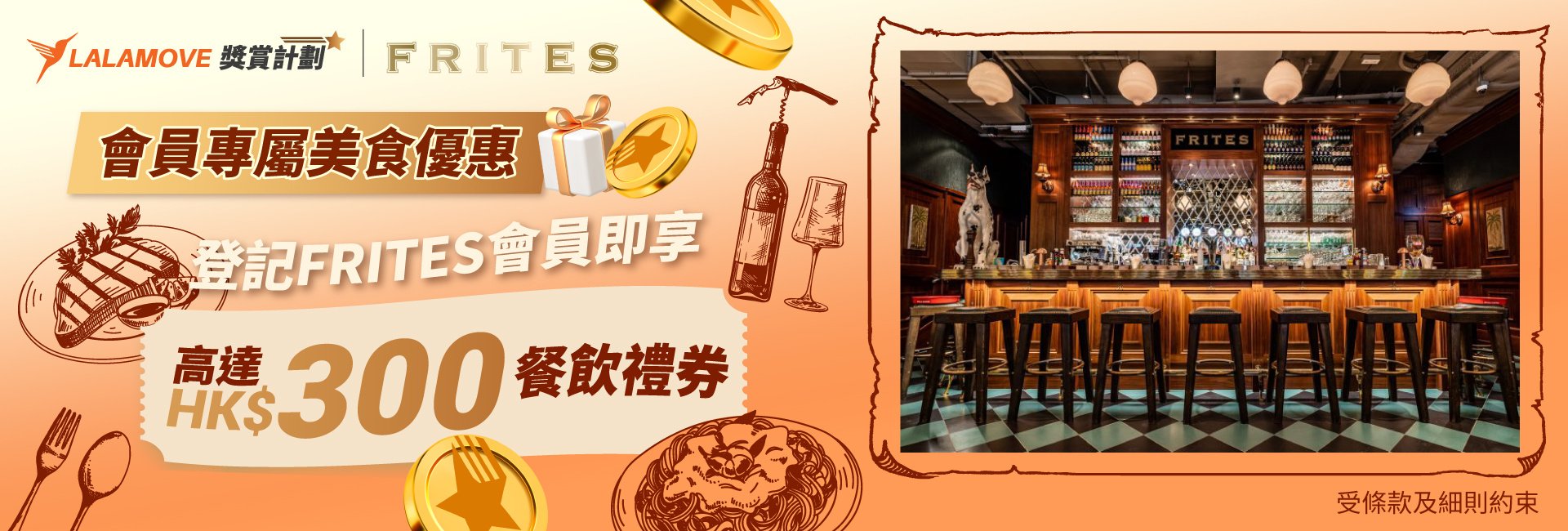 HK_fb_Ad_Rewards_frites_partnership_T6_20250311_1920x650
