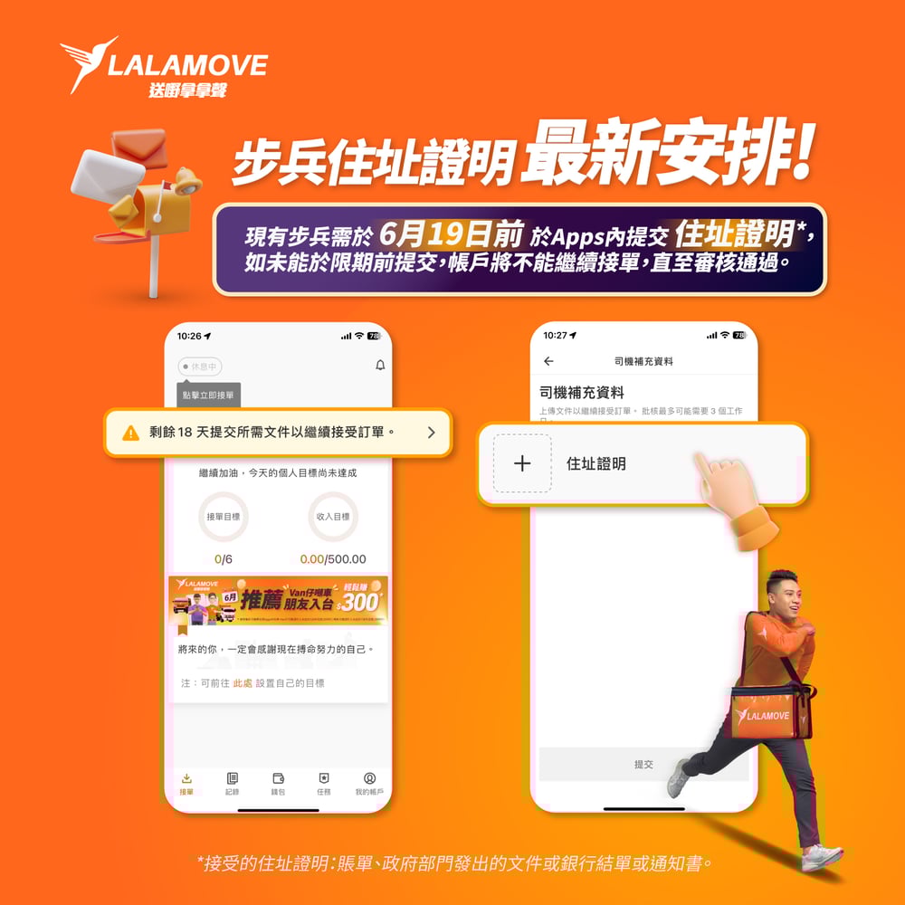 HK_fb_ad_walker_address_proof_20230608-01