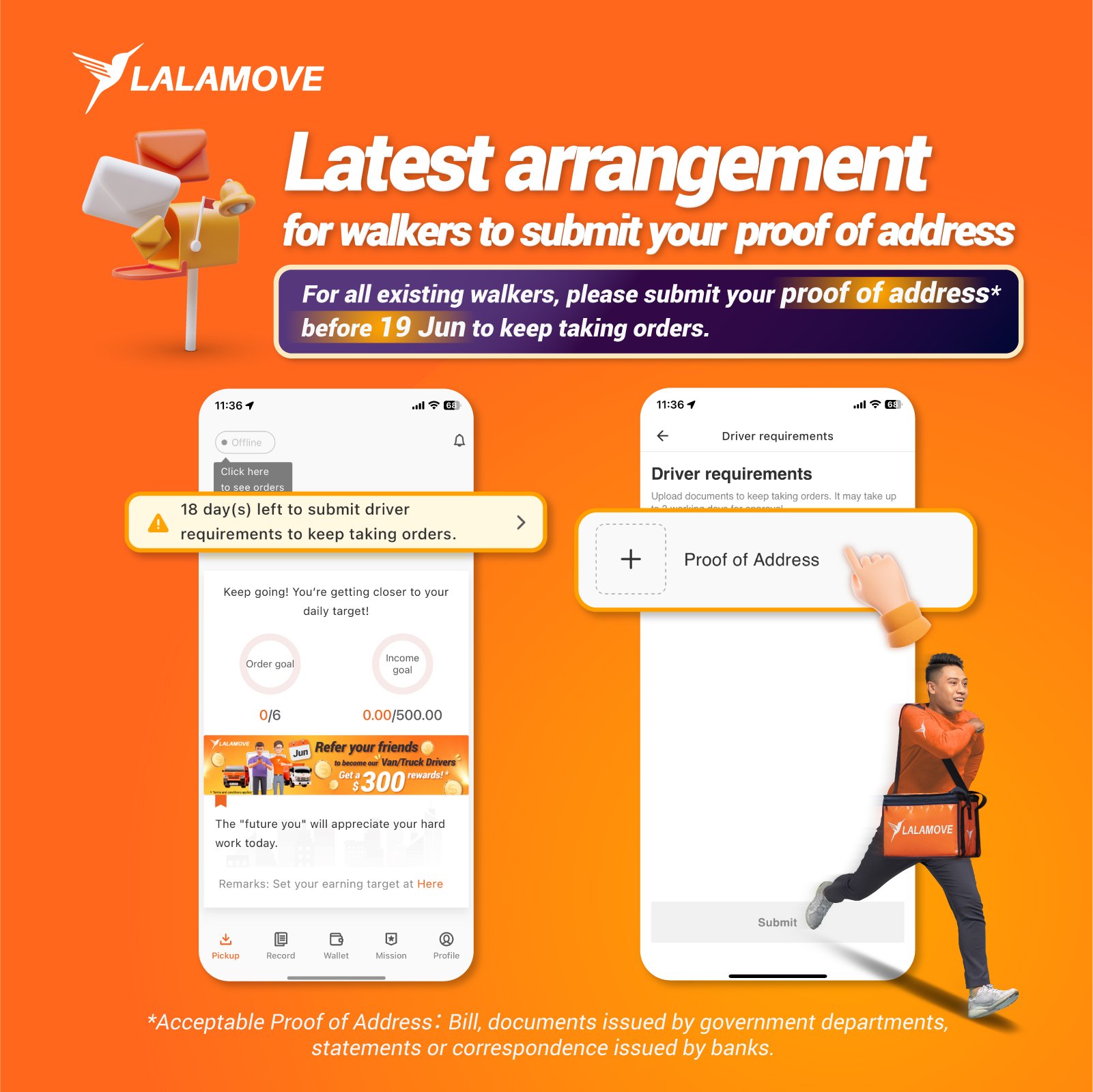 【現有步兵提交住址證明最新安排】