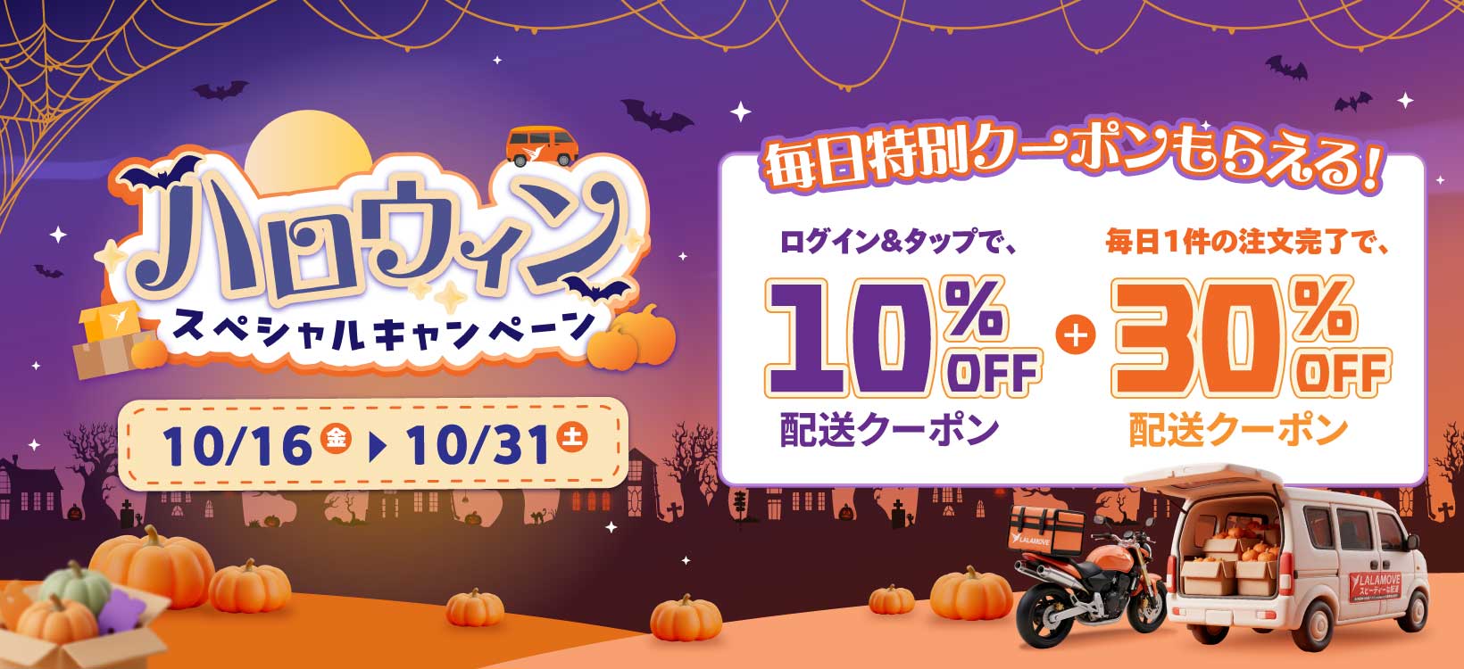 Halloween-login-event-LP-PC-1 Halloween-login-event-LP-PC-1