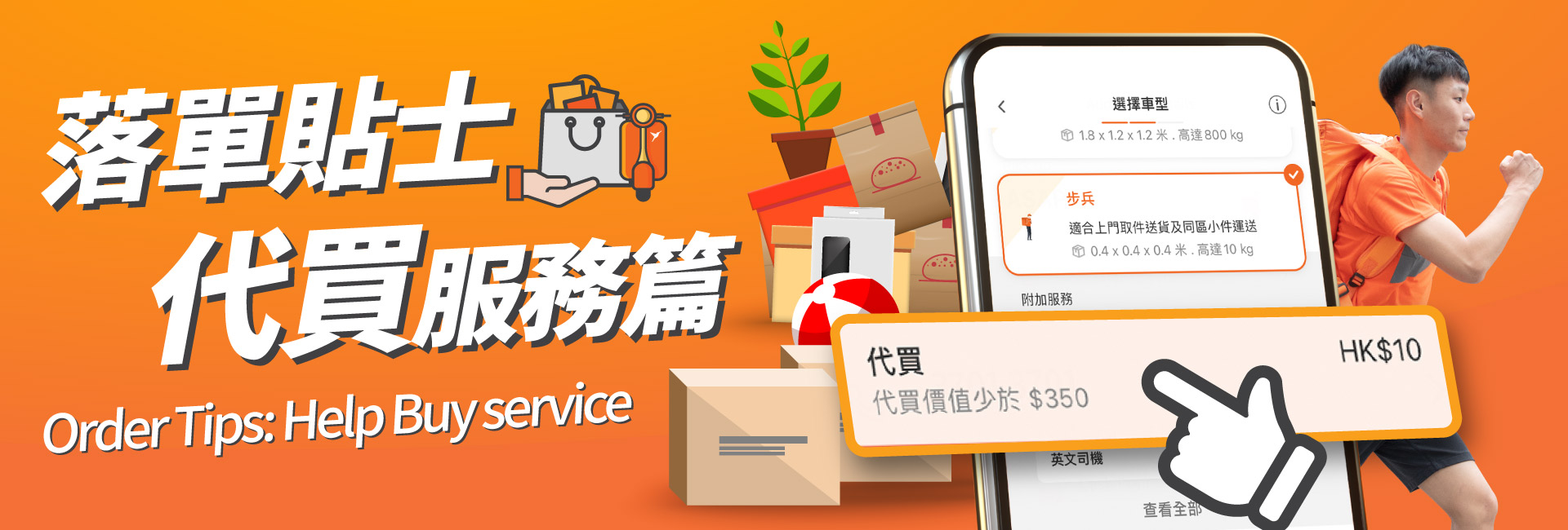 Help Buy- Landing Help Buy- Landing