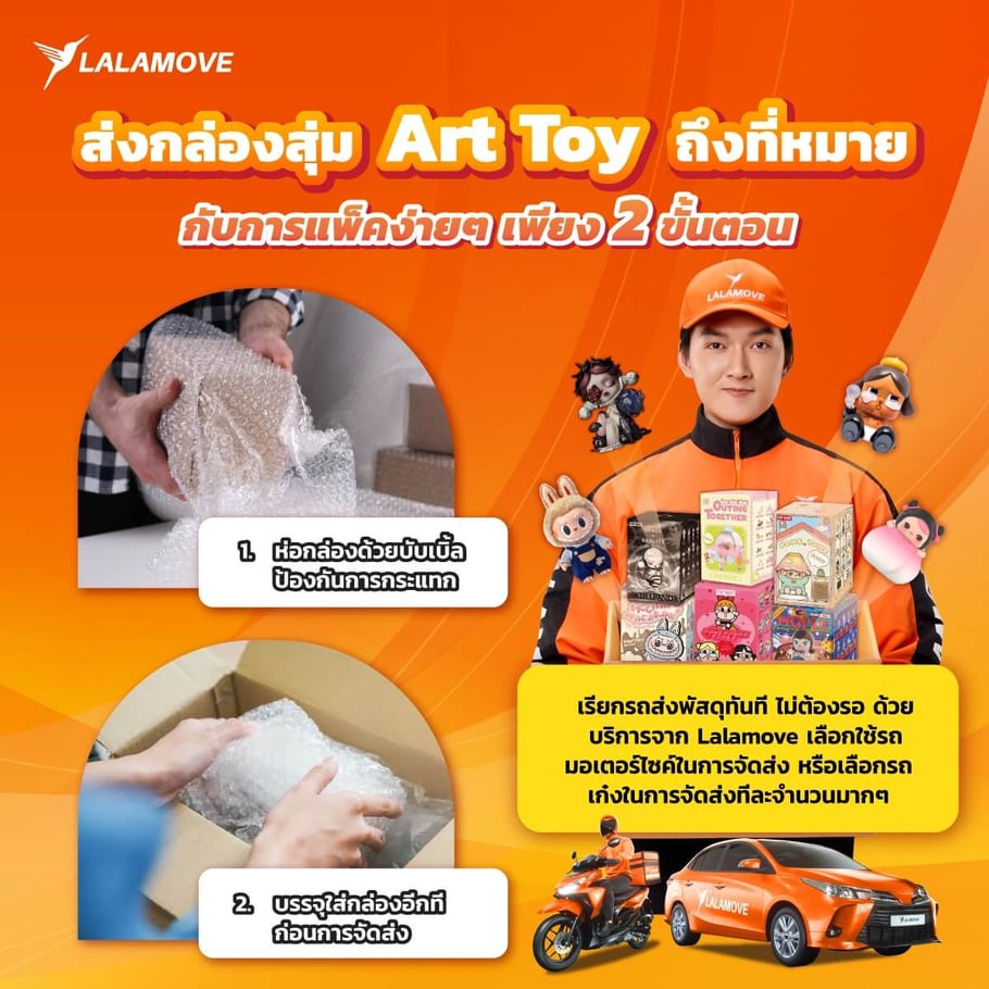 how to pack art toy