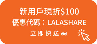 優惠代碼CTA