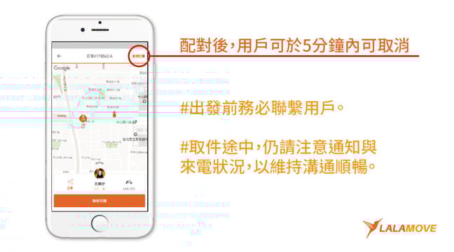 新版用戶介面取消訂單功能-01