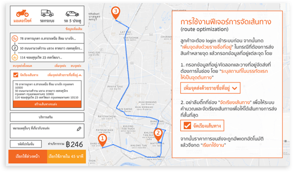 web_app_route_optimization_revise