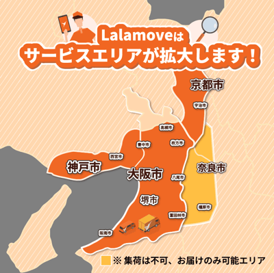 KANSAI 2ND EXP 1 (1)