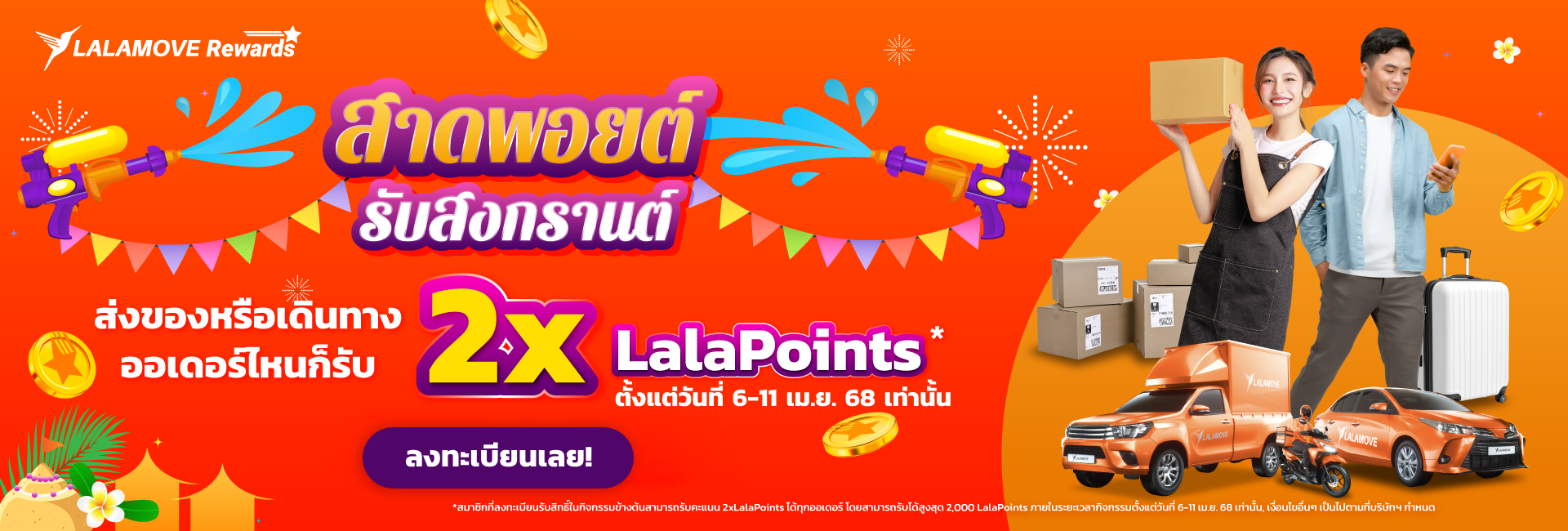 LYT_2xBonus Points_Pre-Songkran_Web