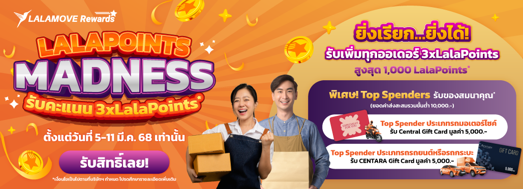 LYT_Adhoc_LalaPoints Madness_5-11 Feb_News