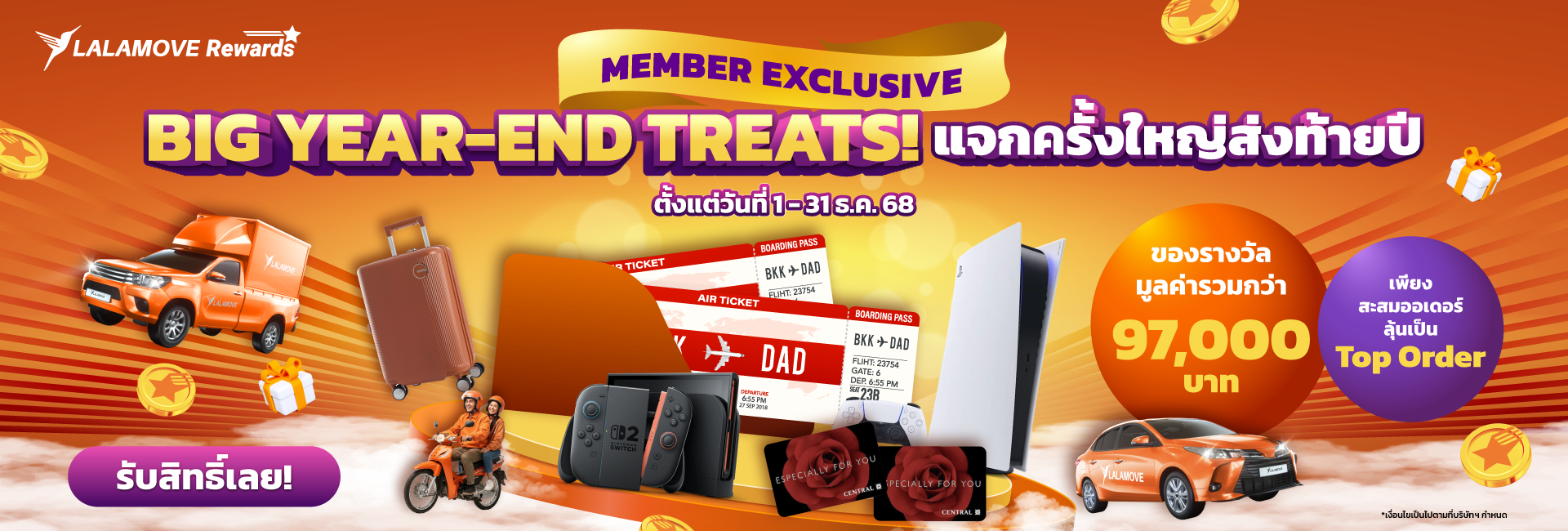 LYT_Big Year-End Treats_Web LYT_Big Year-End Treats_Web