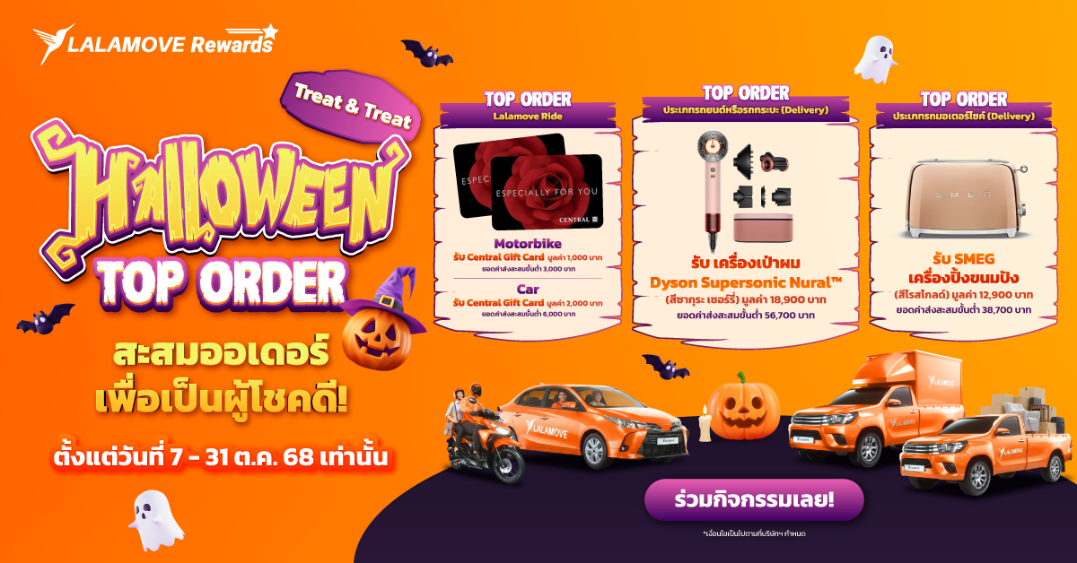 LYT_Halloween Top Order_Oct 2025_EDM LYT_Halloween Top Order_Oct 2025_EDM