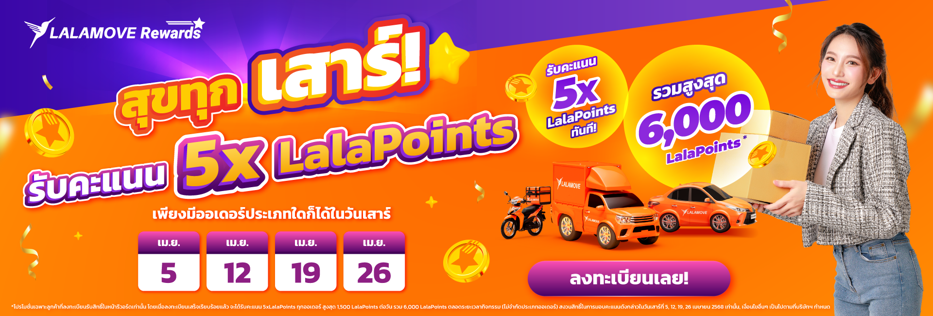 LYT_LALA Saturday Campaign 5xLalaPoints_Web