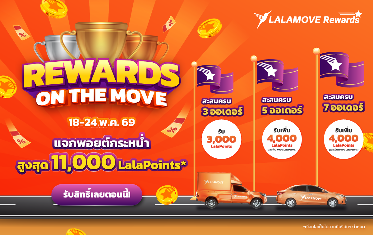 LYT_Order Target (Rewards on the Move)_May 18-24_Reward Mall
