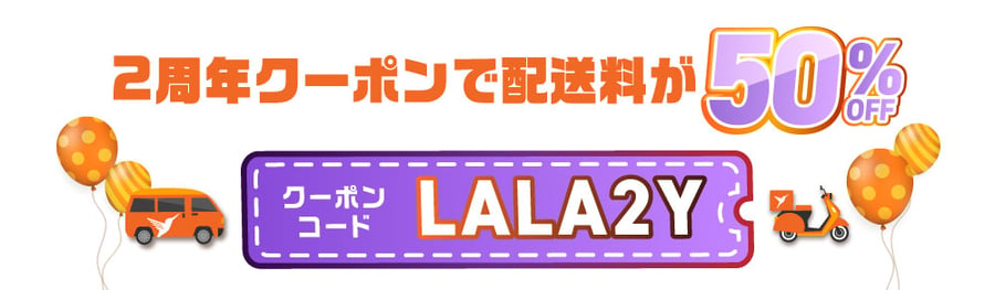 Lala-2nd-anniv-2026_-web-footer Lala-2nd-anniv-2026_-web-footer