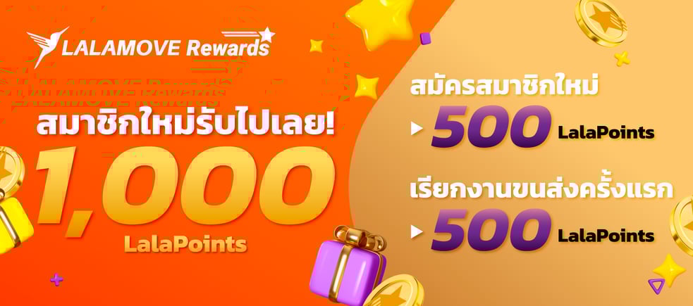 LalaReward-THWelcomeOfferNoCTA-1