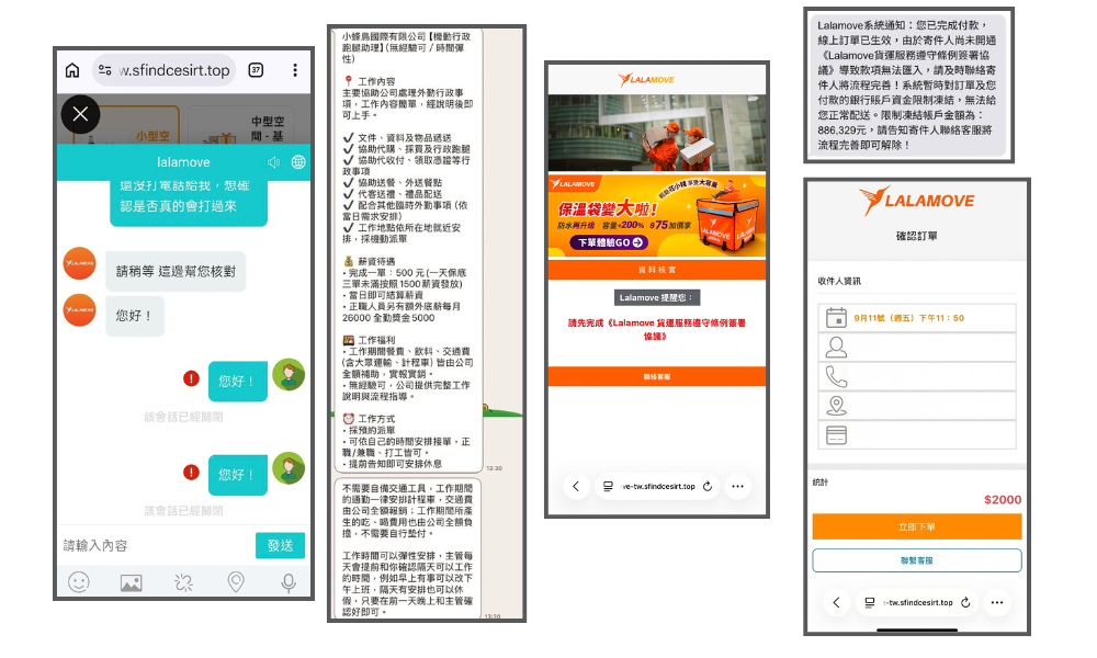 Lalamove詐騙案例