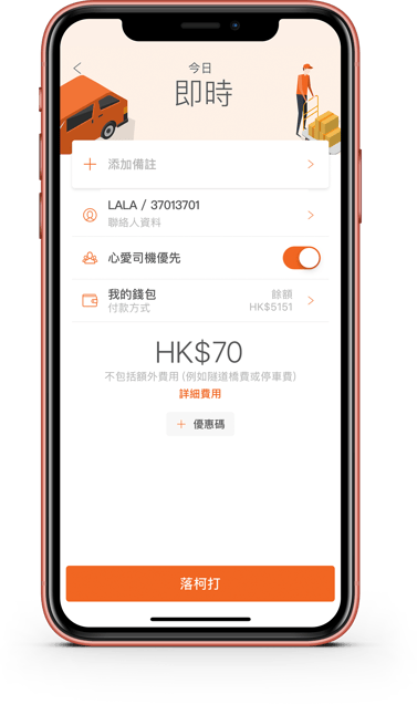 iPhoneXR_coral_mock_HKvanPromo_CHI_20190717_2 2