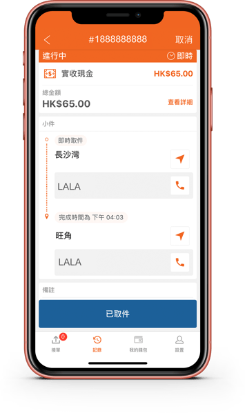 iPhoneXR_coral_mock_HKvan_20181121_driver_2_chi