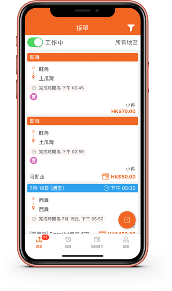 iPhoneXR_coral_mock_HKvan_20181121_driver_3_chi
