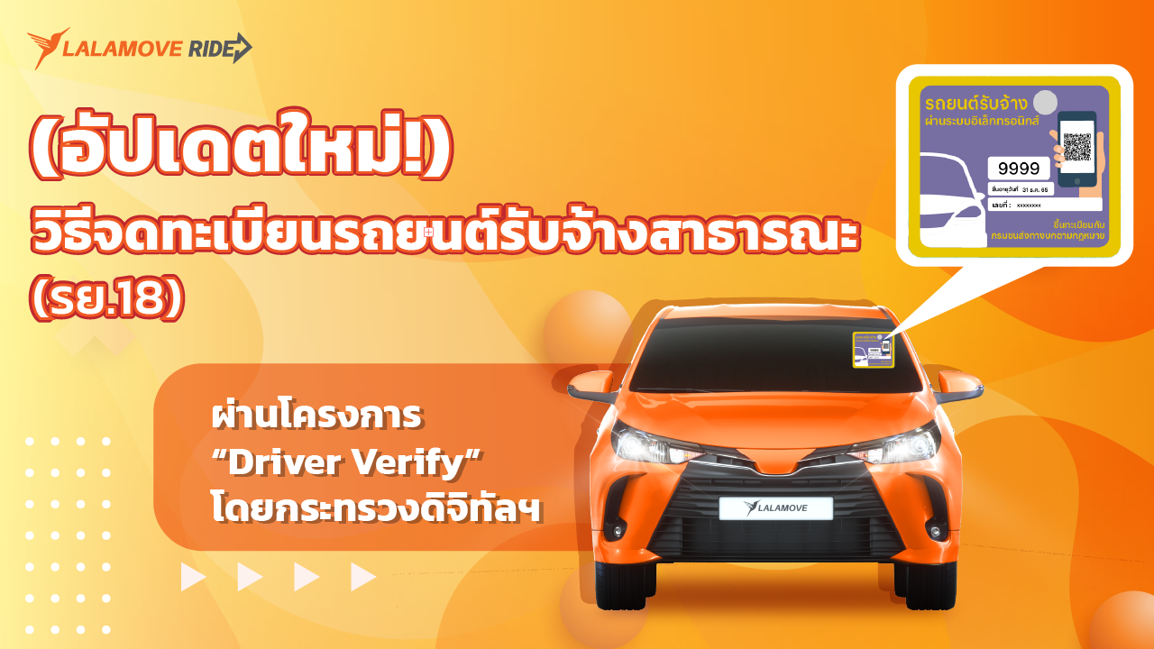 Landing page Driver Verify-01 Landing page Driver Verify-01