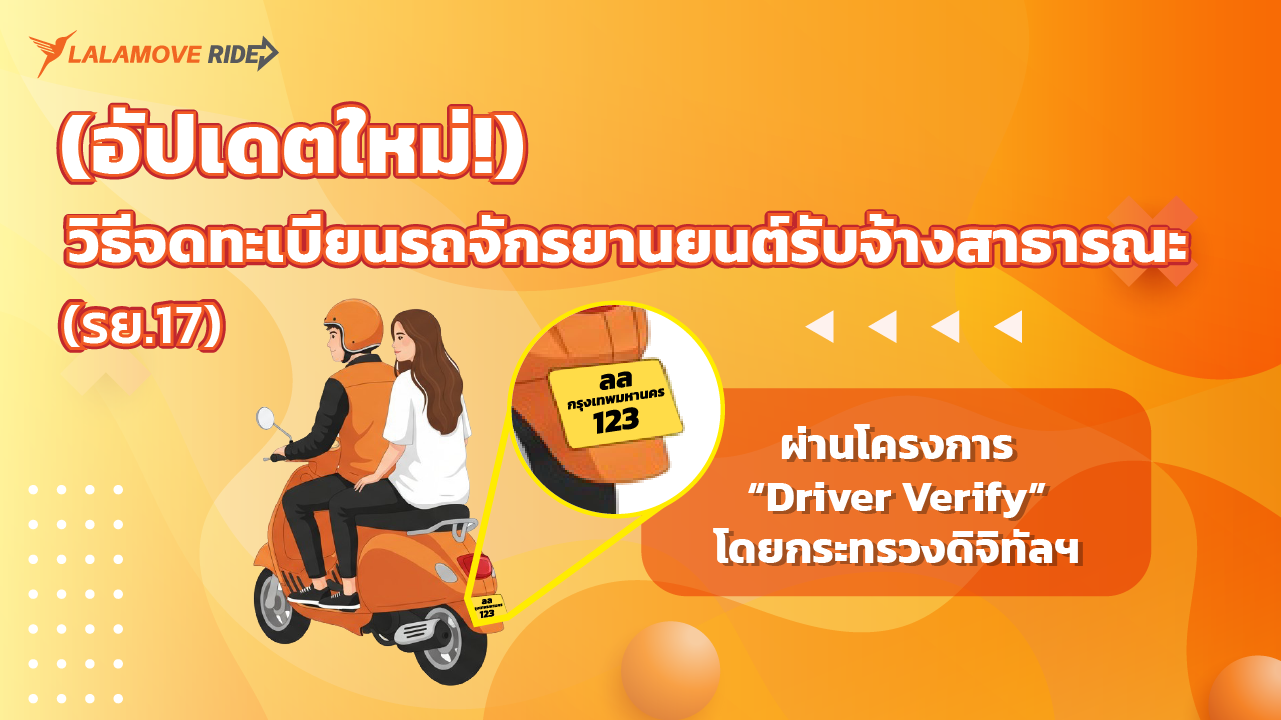 Landing page Driver Verify-02