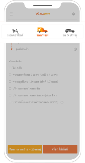 เลือกประเภทรถ