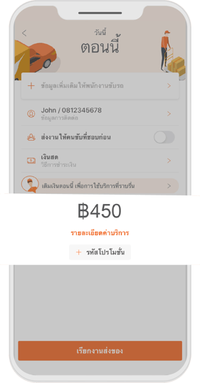 เรียกใช้งาน