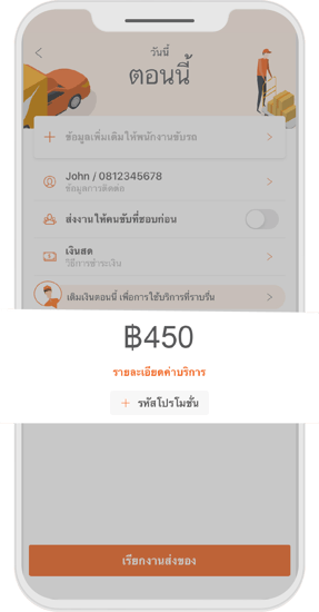 เรียกใช้งาน