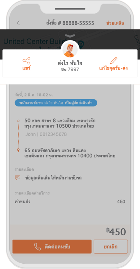 พนักงานมืออาชีพ เชื่อถือได้