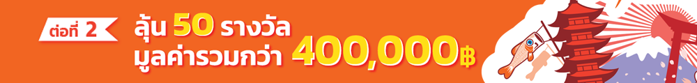 Retention campaign_Prize