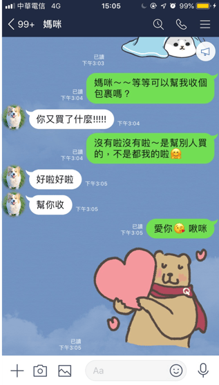 Line對話圖