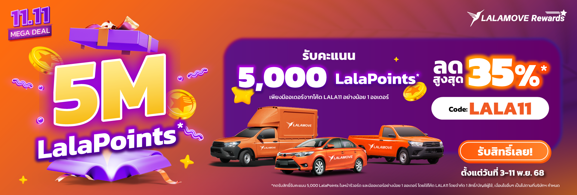 Mass_11.11 Mega Deal_Loyalty Page_Web