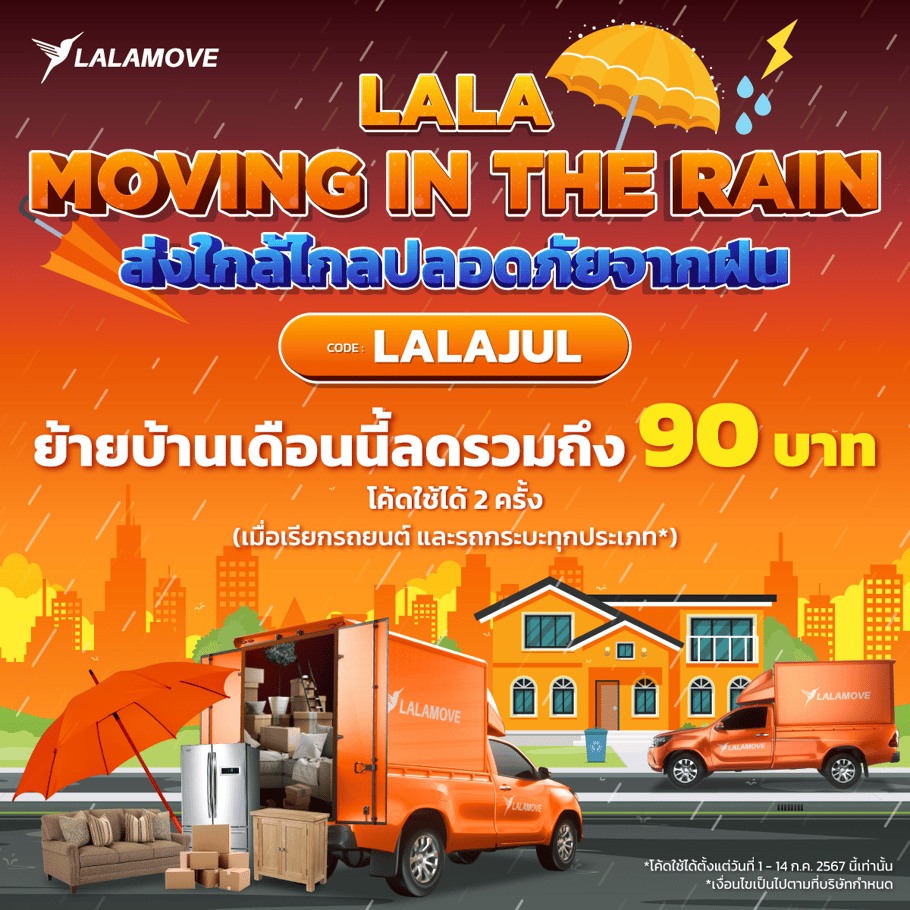 MovininTheRain Revise_FB (2)