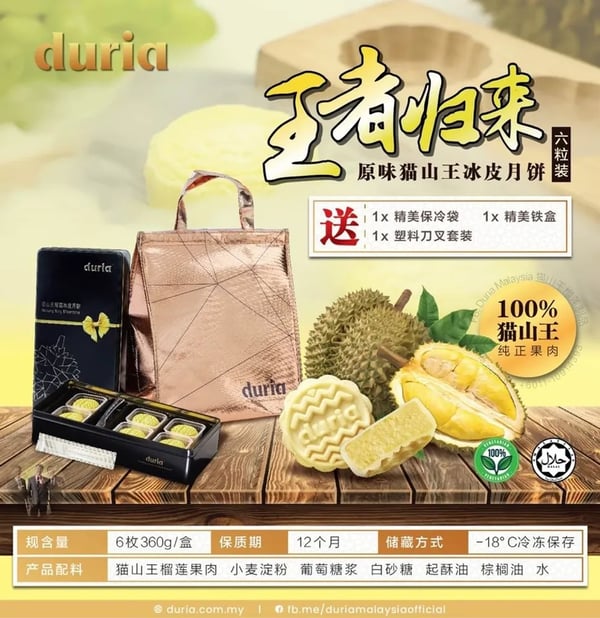 Musang King SnowySkin Mooncake set
