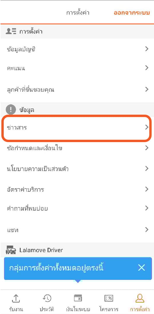 News in app-03