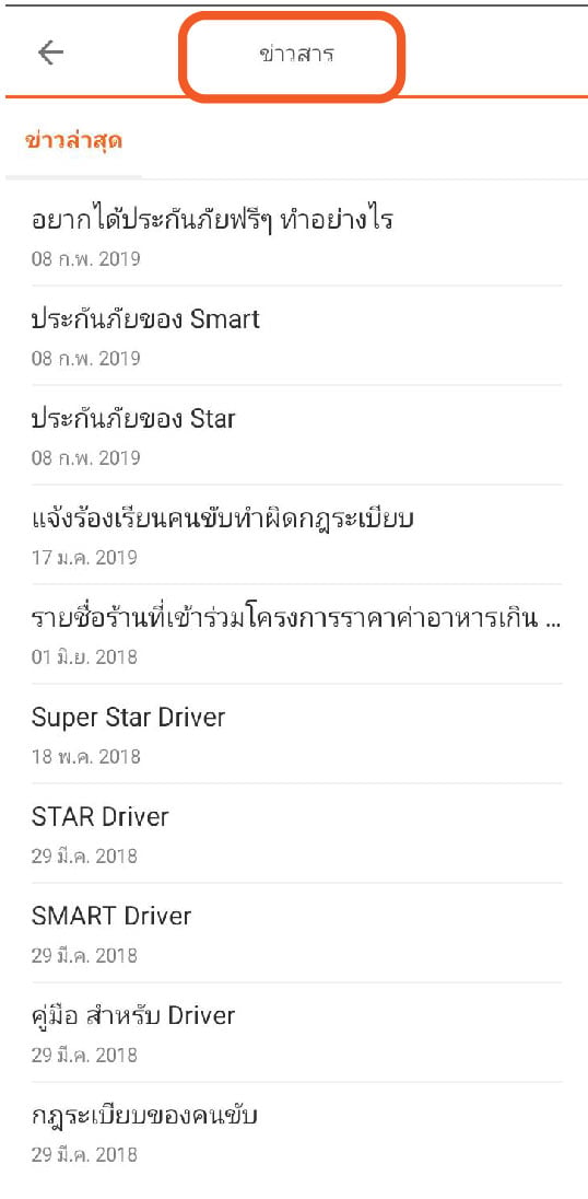 News in app-04