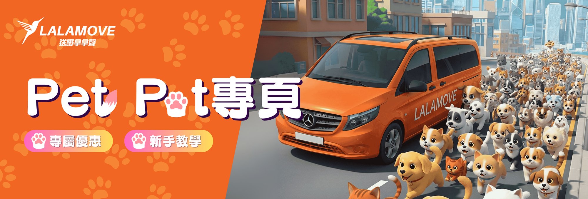 Pet Pet Landing New Cover