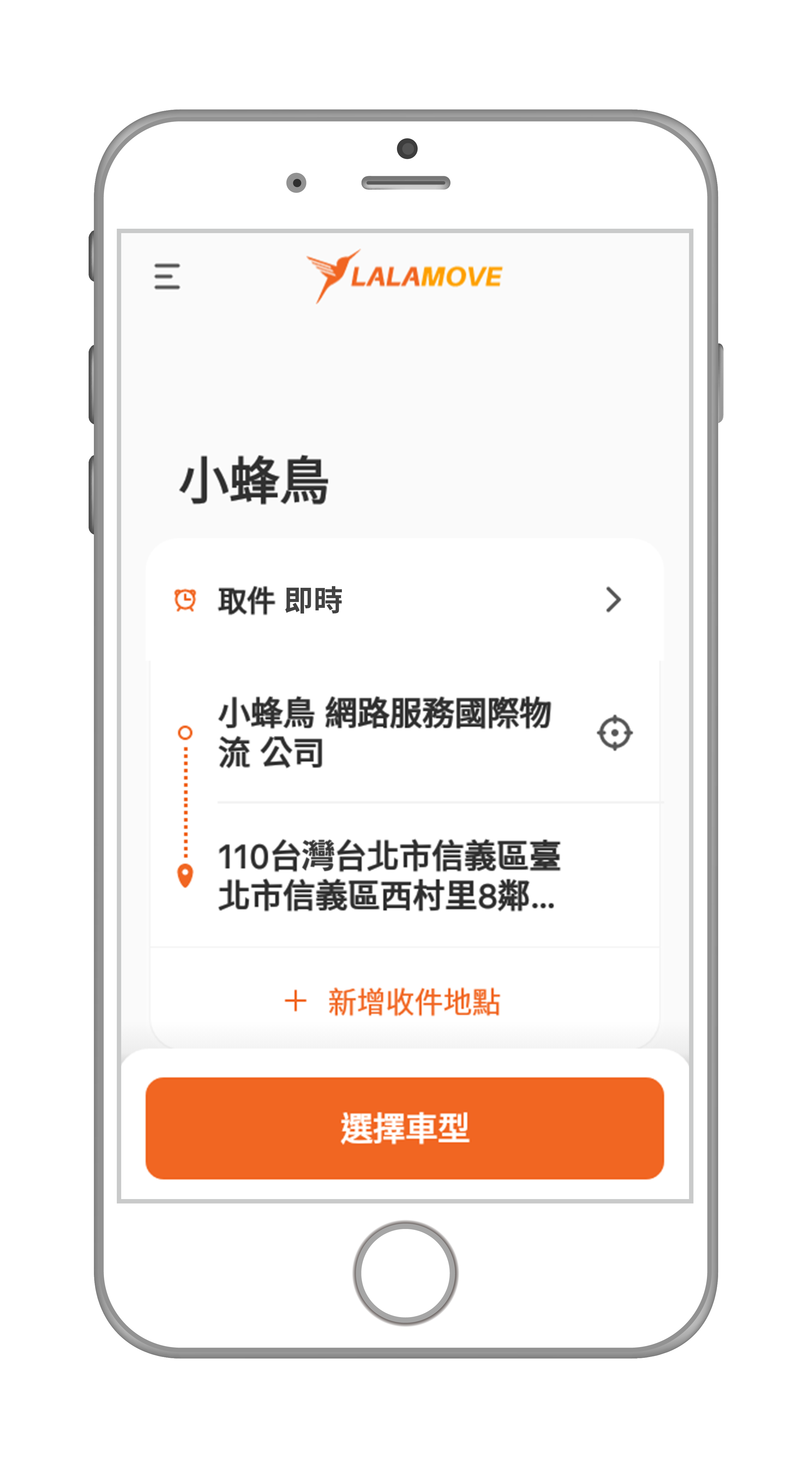 Phone-輸入地址