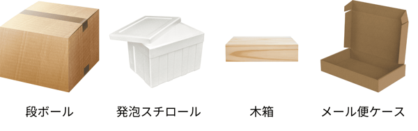 梱包する際に使える箱が並んでいる様子