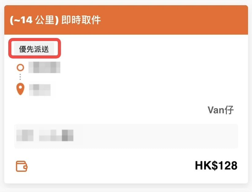 Priority Order-1