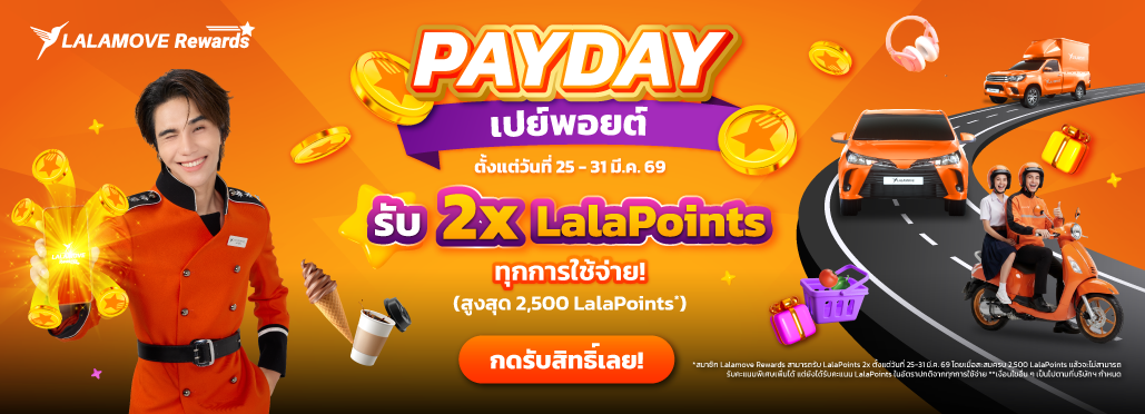 Resize_LYT_Mar Payday เปย์พอยต์_News