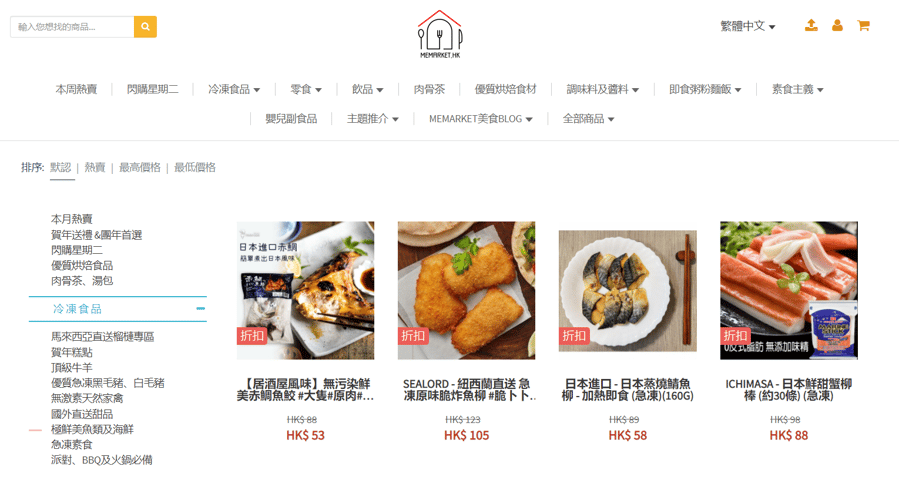 網上買餸平台 | 特急殿堂ME MARKET：搜羅環球食材