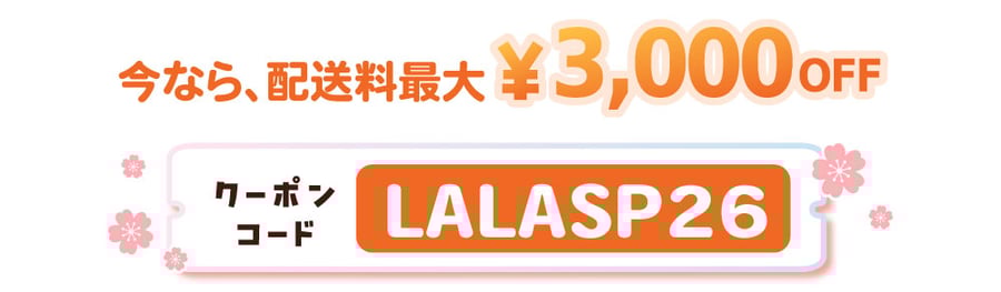 Spring2026-WEB-coupon