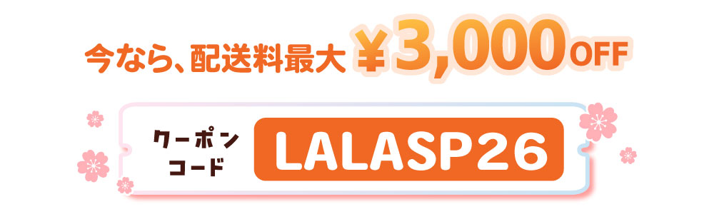 Shinseikatsu-WEB-KUPON-1