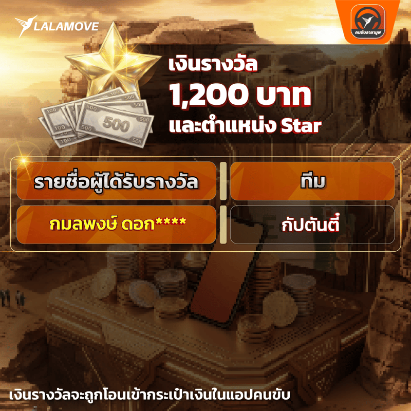 Star