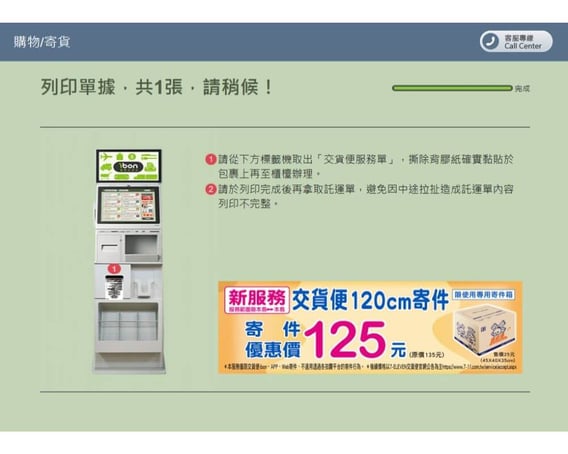 Step10.輸入資料確認