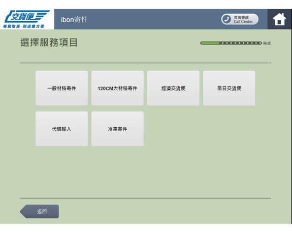 Step5.選擇服務項目