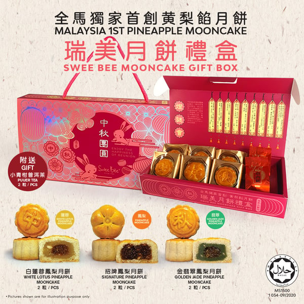 Swee Bee Mooncake Gift Box with three different pineapple mooncakes