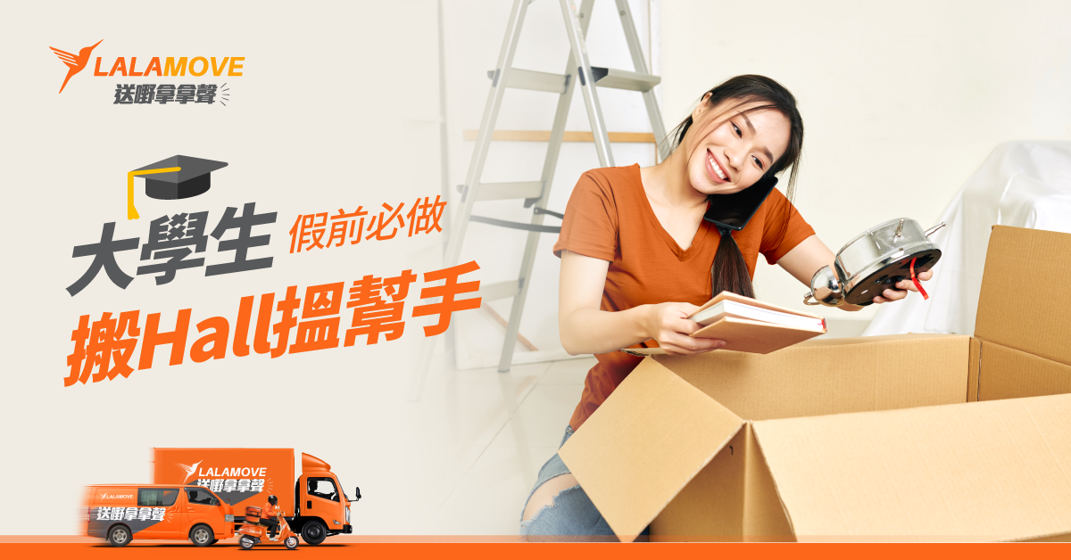 tutro cicle hall moving delivery